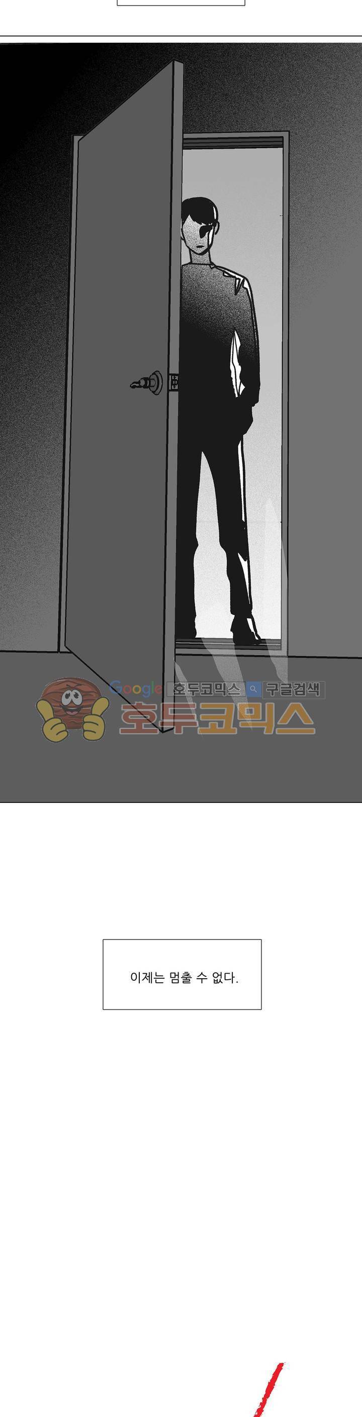 완벽한 관계 31화 3