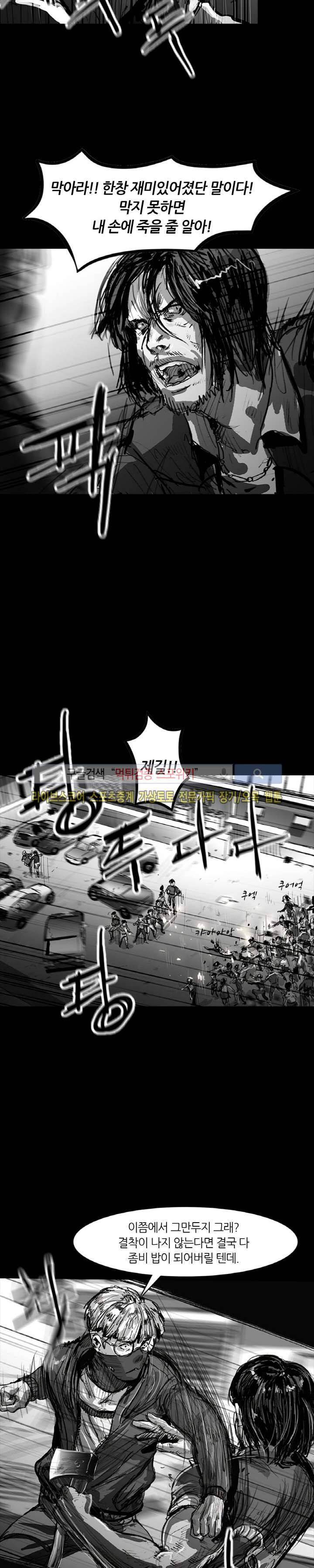 그라운드 제로 27화 4