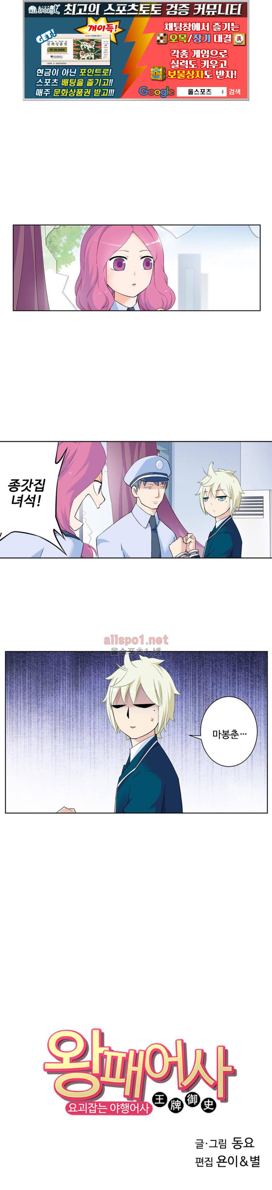 왕패어사 141화 1