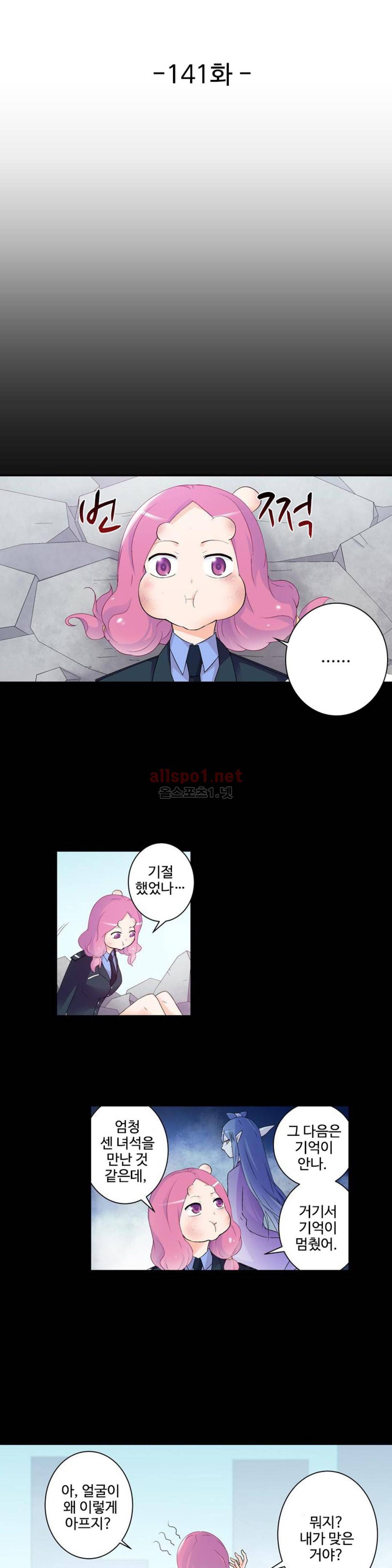 왕패어사 141화 2