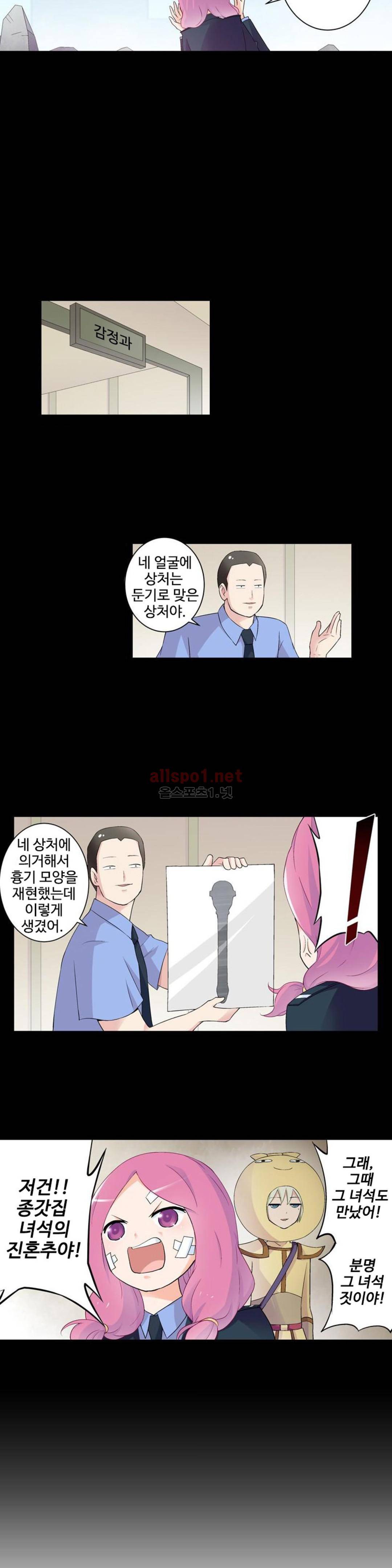 왕패어사 141화 3