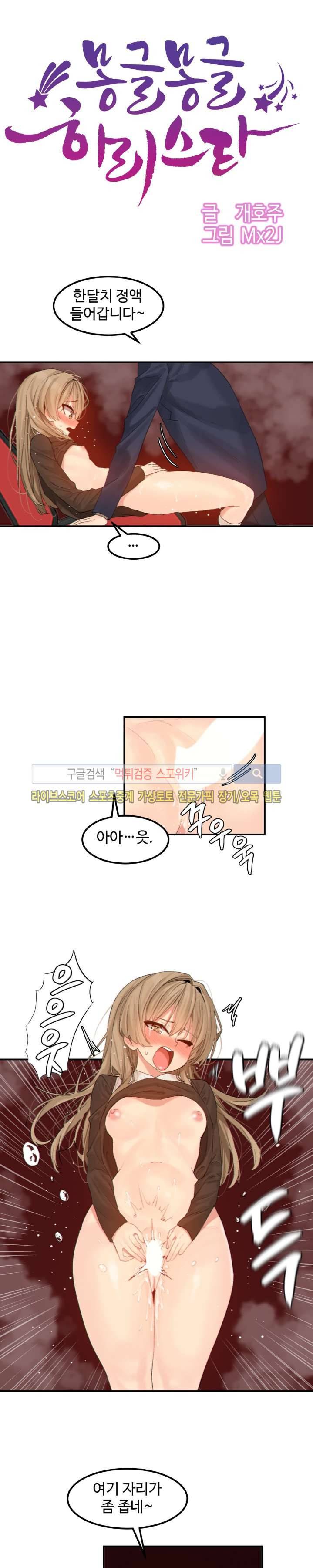 몽글몽글 하리스타 13화 1