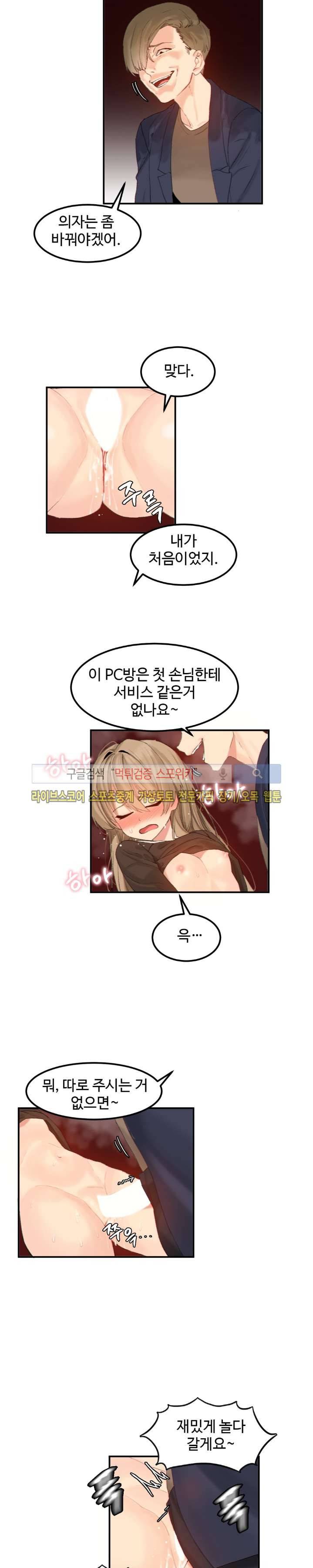 몽글몽글 하리스타 13화 2