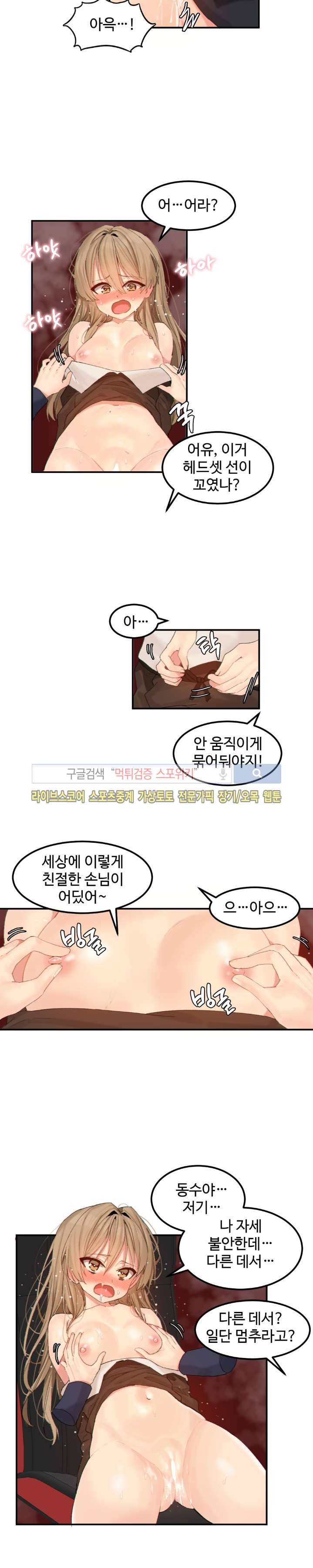 몽글몽글 하리스타 13화 3