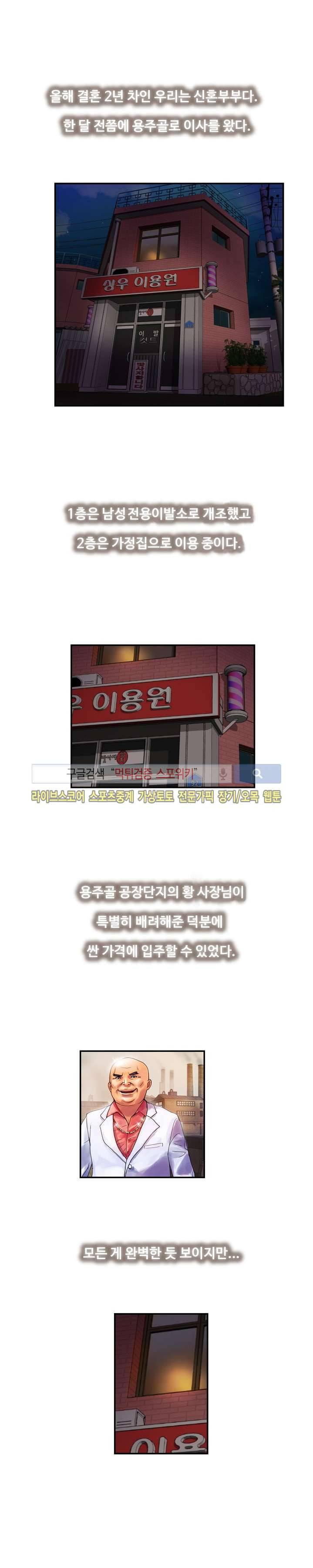 용주골 불륜녀 1화 1
