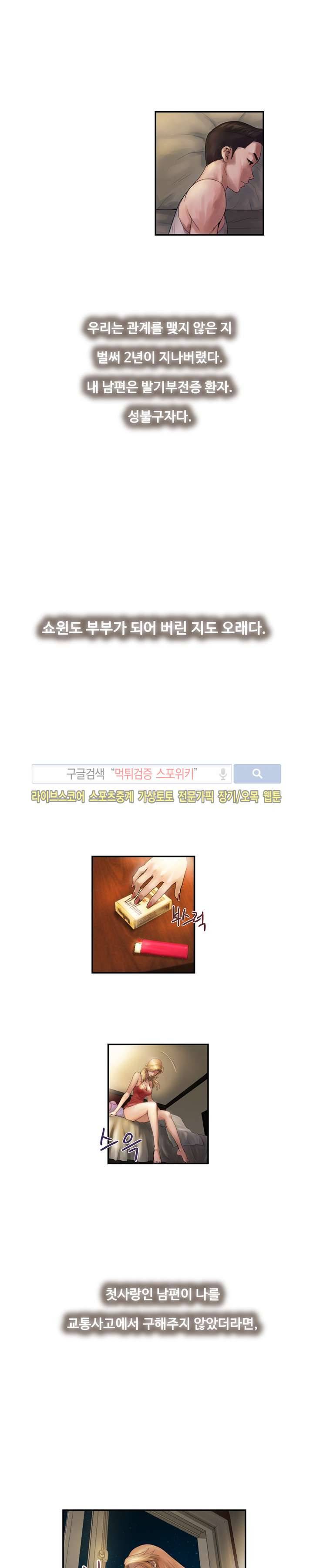용주골 불륜녀 1화 3