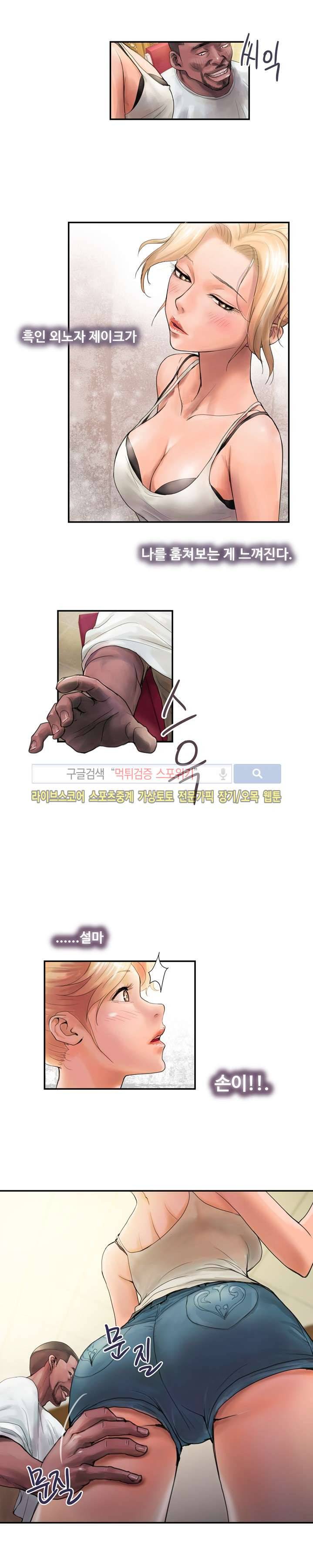 용주골 불륜녀 1화 8