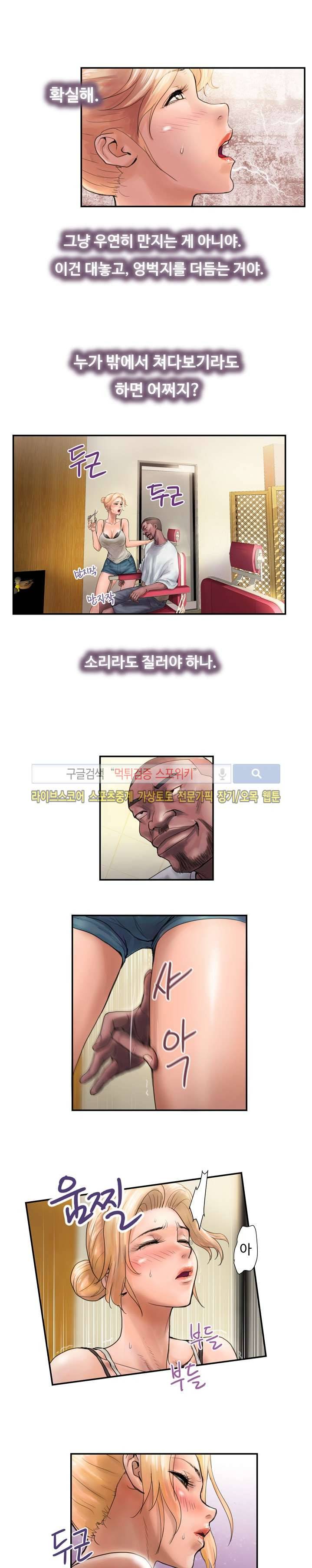 용주골 불륜녀 1화 9