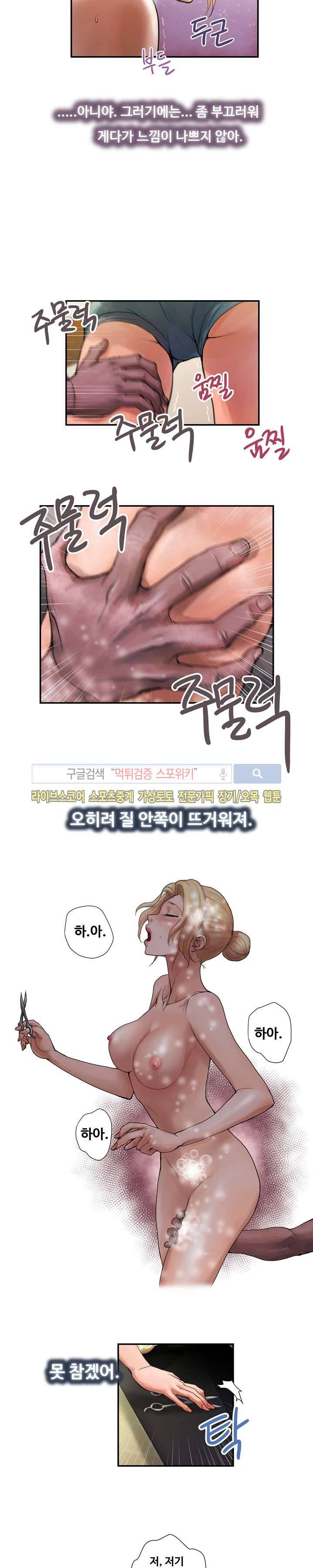 용주골 불륜녀 1화 10