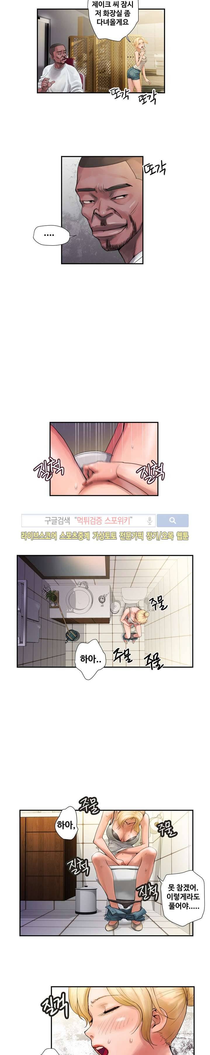 용주골 불륜녀 1화 11