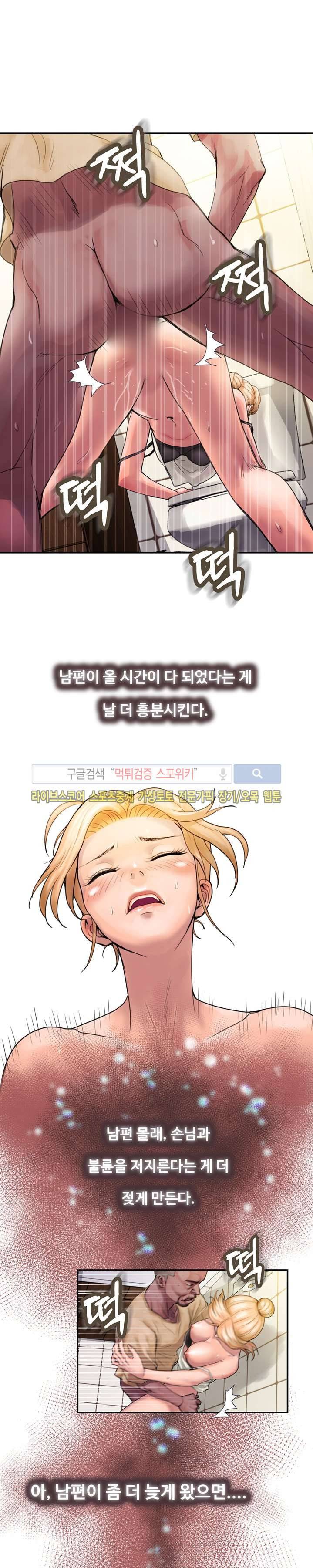용주골 불륜녀 1화 18