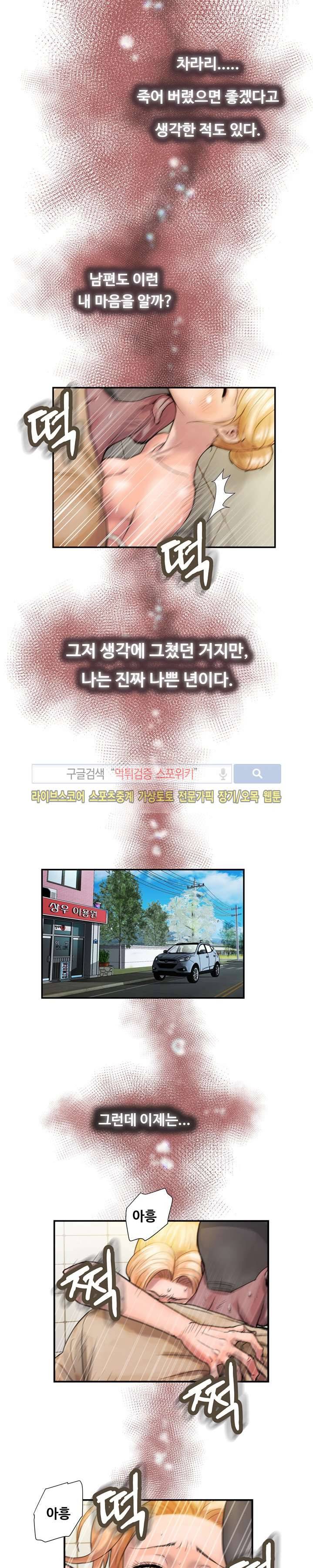 용주골 불륜녀 1화 19