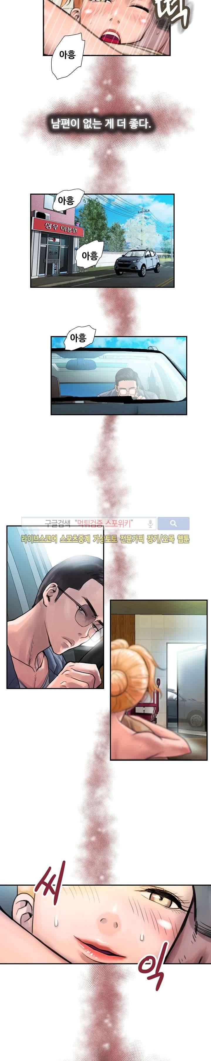 용주골 불륜녀 1화 20