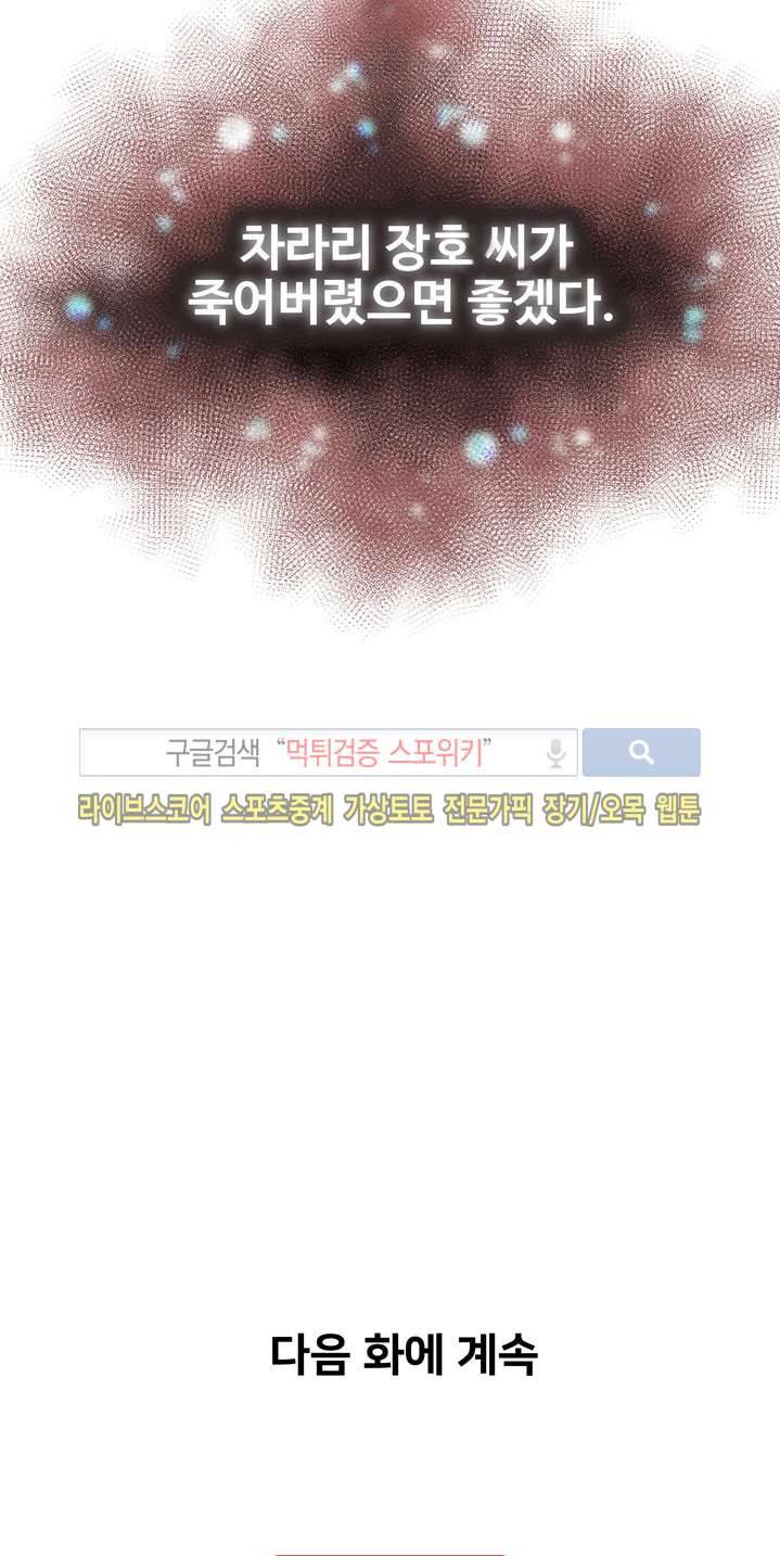 용주골 불륜녀 1화 21