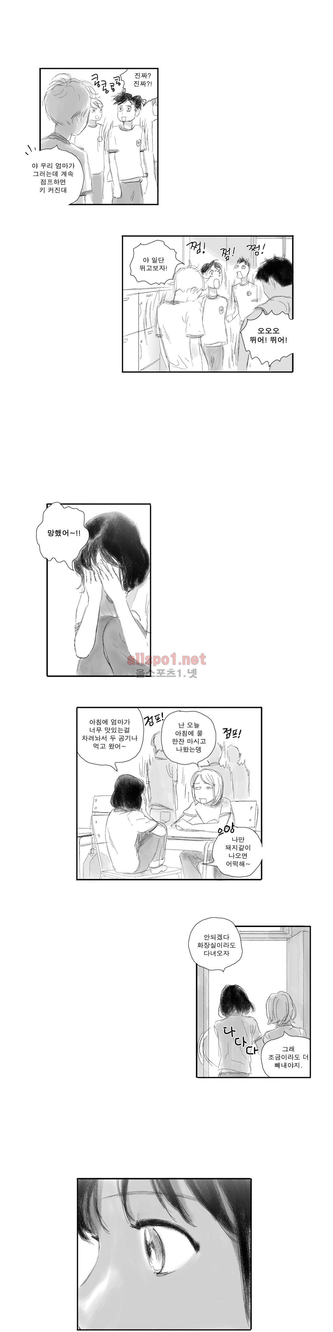 버츄얼 패밀리 22화 2