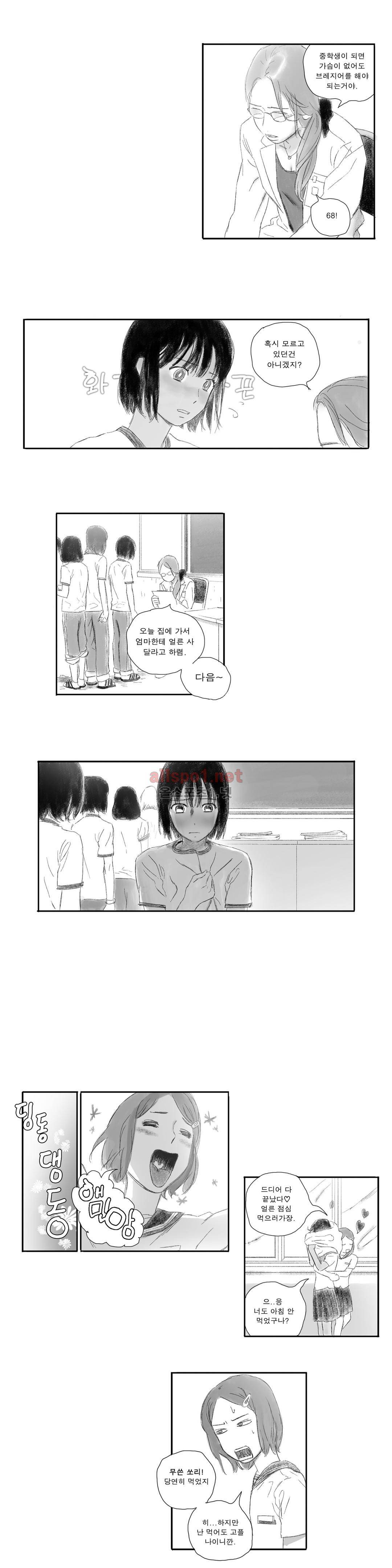 버츄얼 패밀리 22화 4