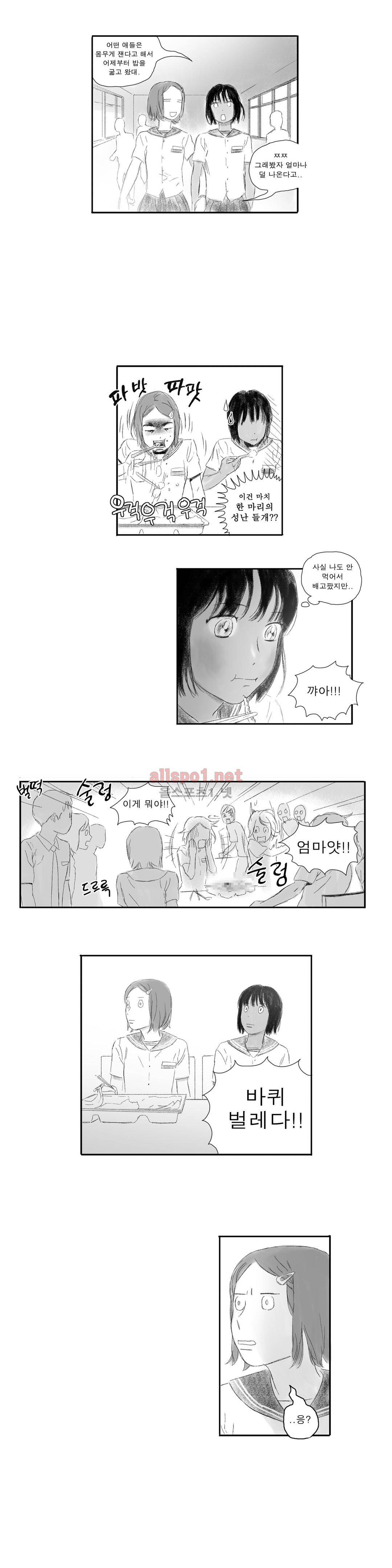 버츄얼 패밀리 22화 5
