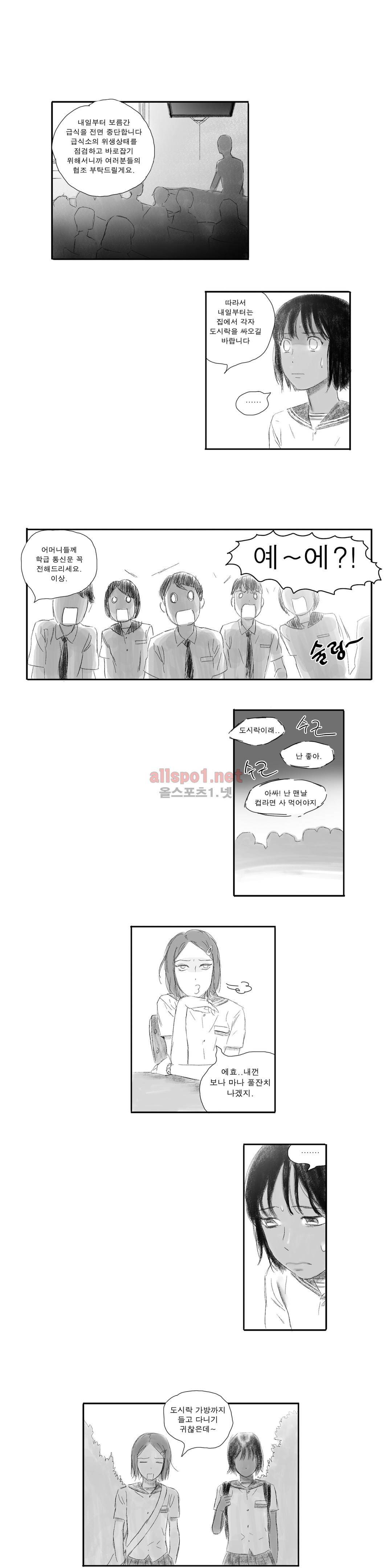버츄얼 패밀리 22화 6