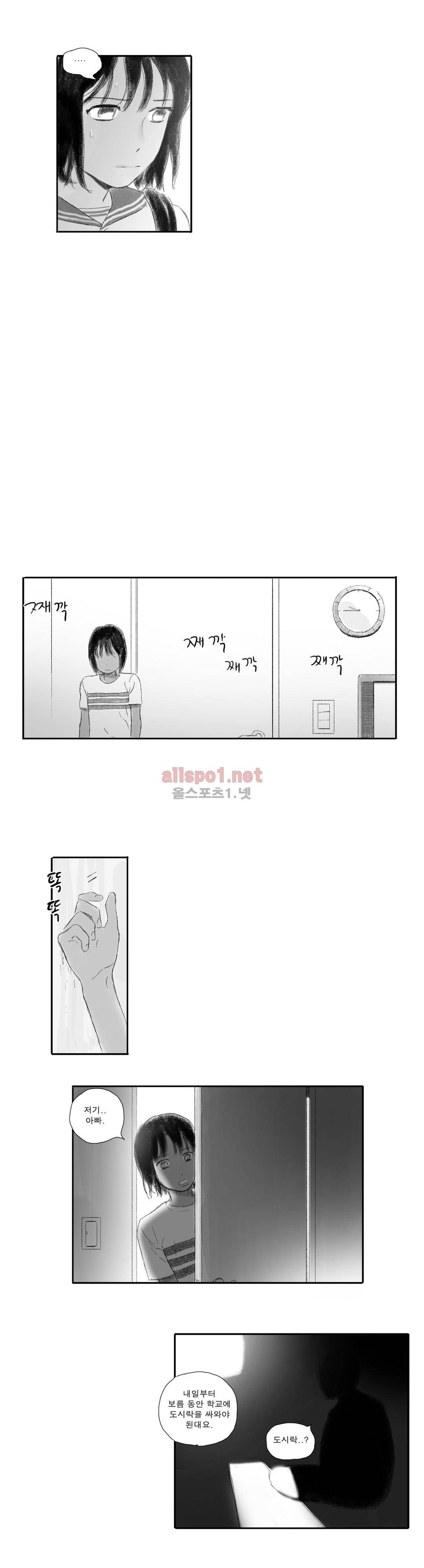 버츄얼 패밀리 22화 7