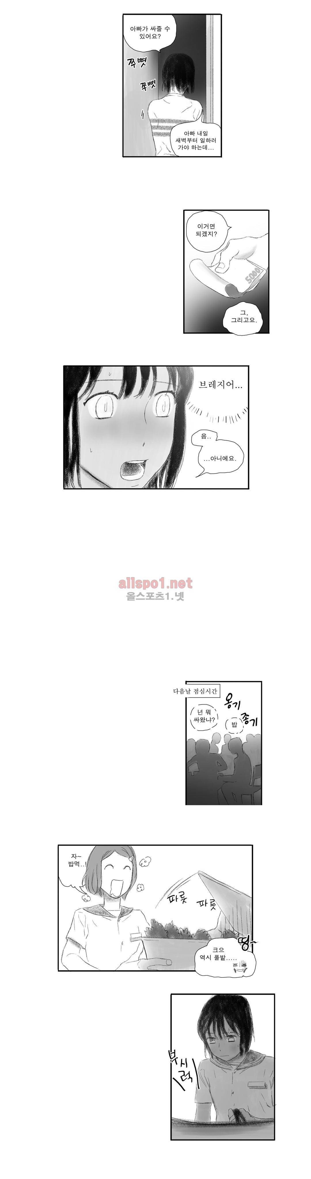 버츄얼 패밀리 22화 8