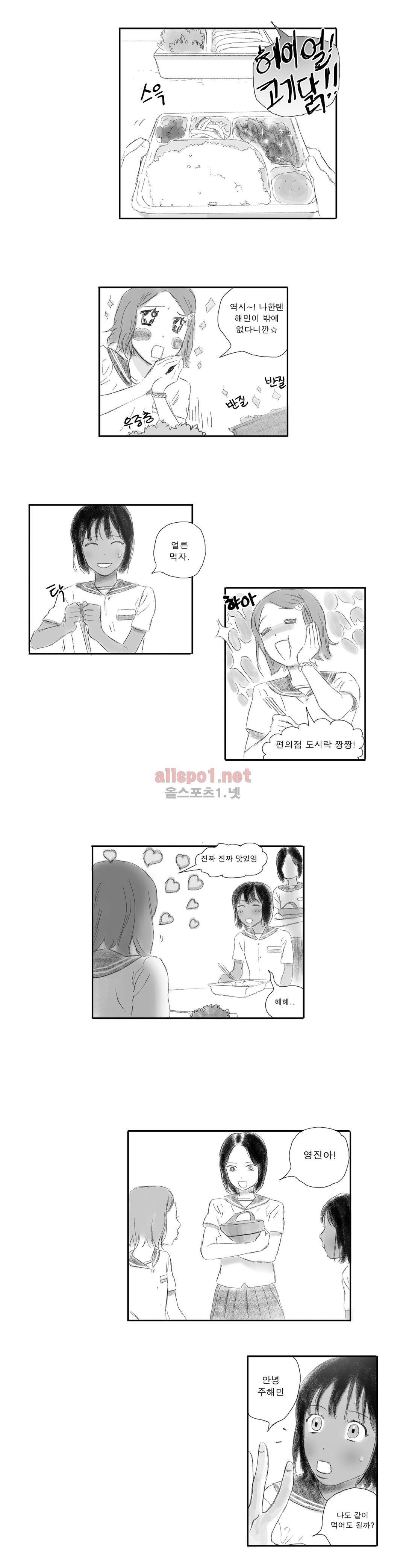 버츄얼 패밀리 22화 9
