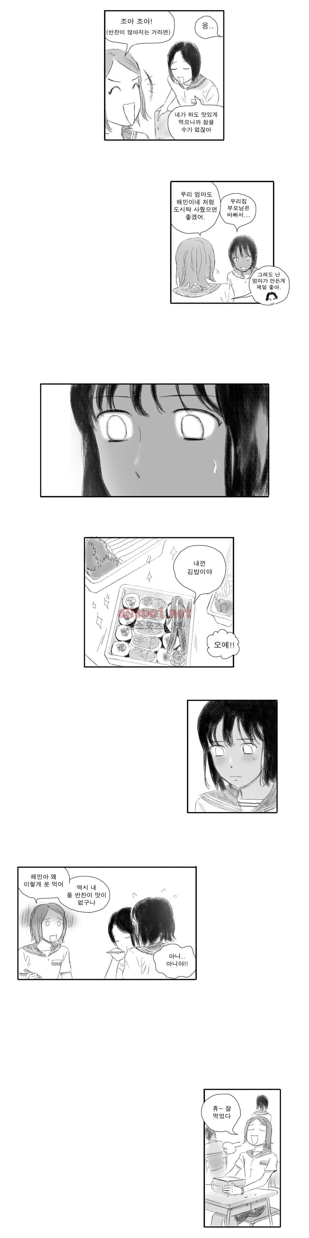 버츄얼 패밀리 22화 10