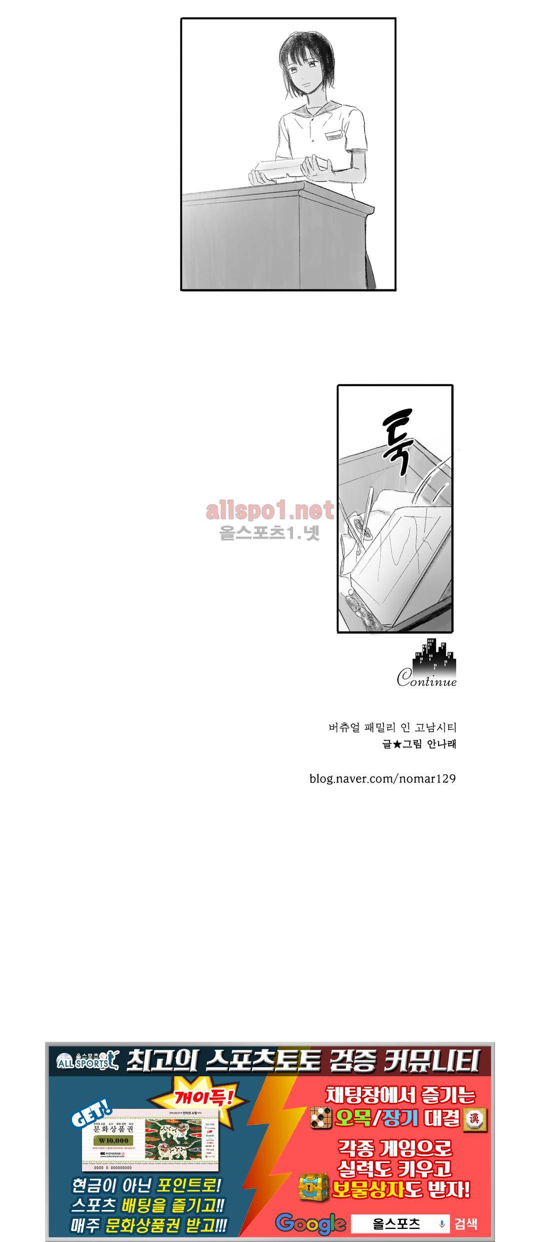 버츄얼 패밀리 22화 11