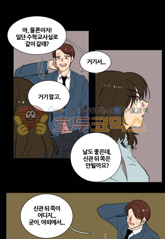 낮게 날고있는 연 152화 - 층 (2) 1