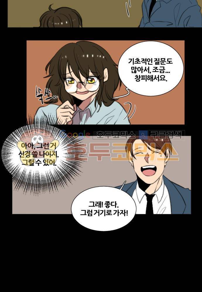 낮게 날고있는 연 152화 - 층 (2) 2