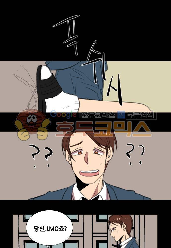 낮게 날고있는 연 152화 - 층 (2) 3
