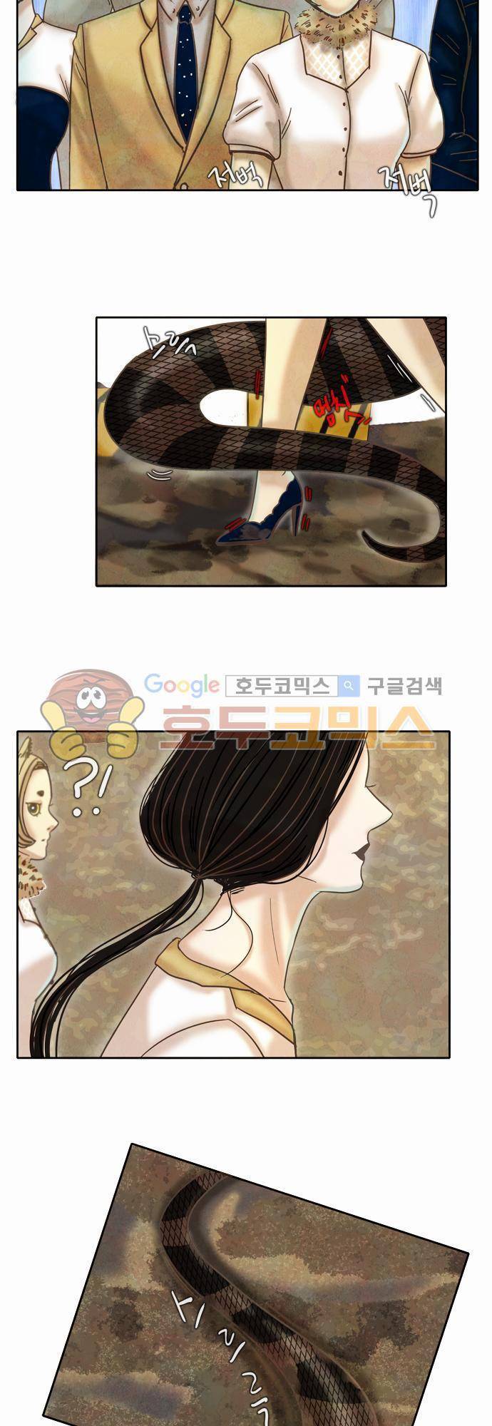 HU·NIMAL(휴니멀) 37화 - 도움, 닿기 4