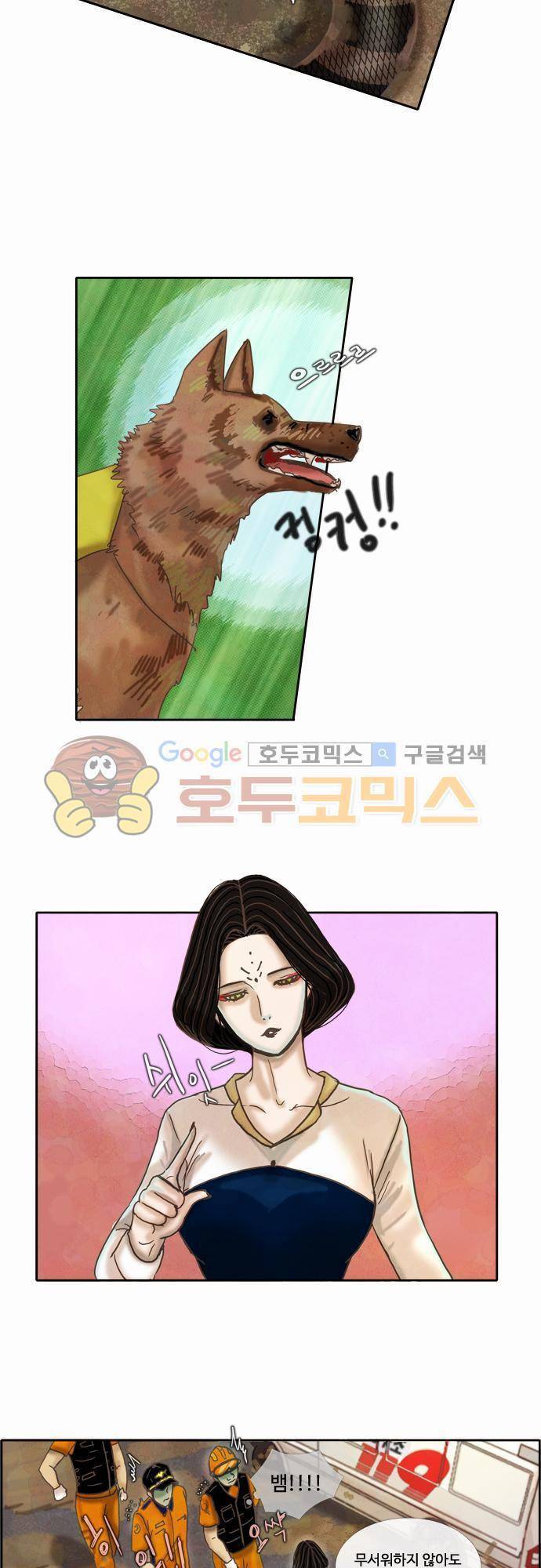 HU·NIMAL(휴니멀) 37화 - 도움, 닿기 5