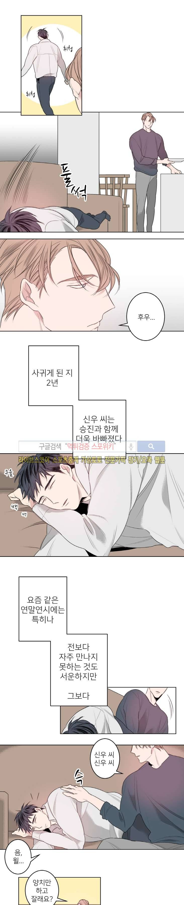 바버샵 콰르테 25화 2