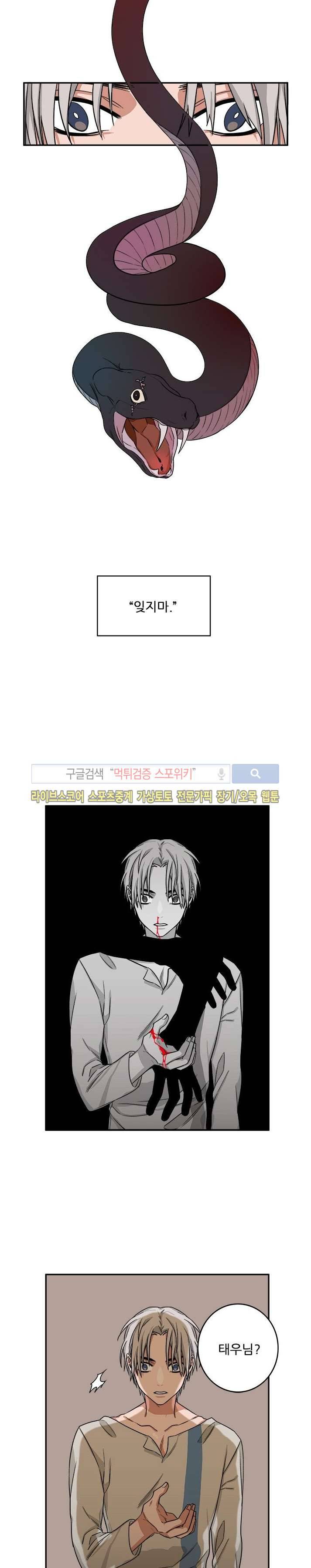 래빗풋 8화 4