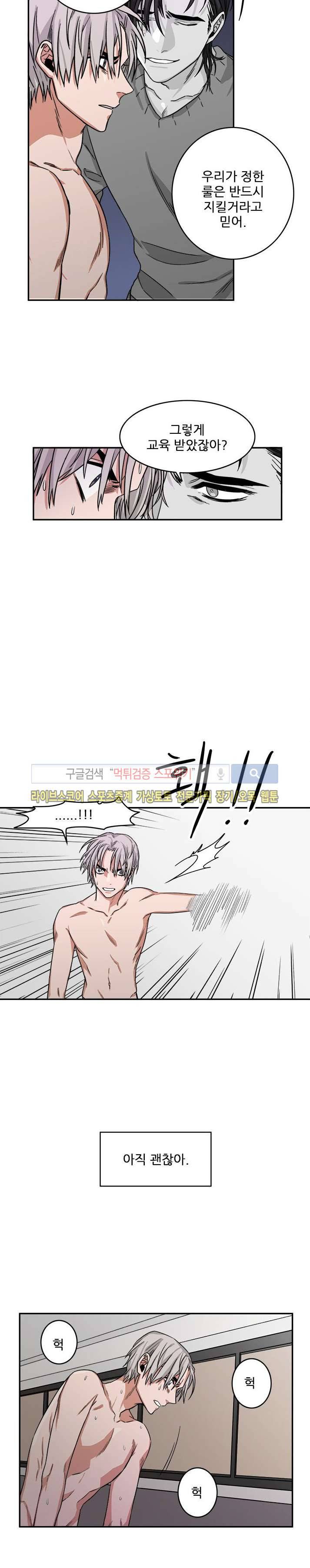 래빗풋 8화 7