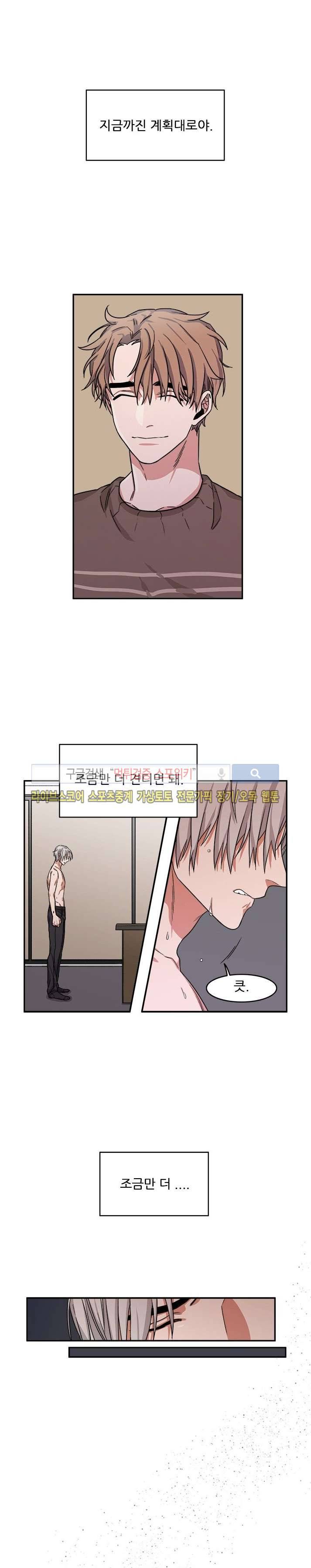 래빗풋 8화 8