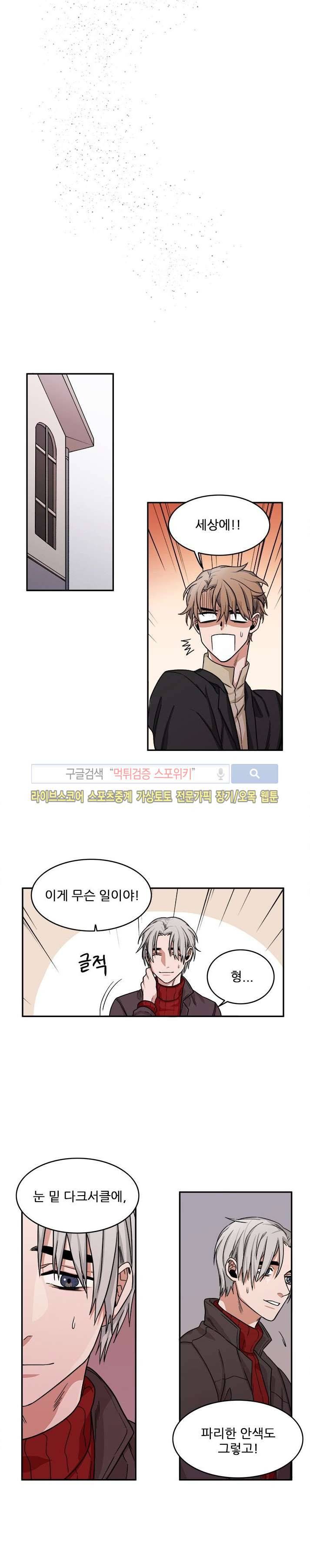 래빗풋 8화 9