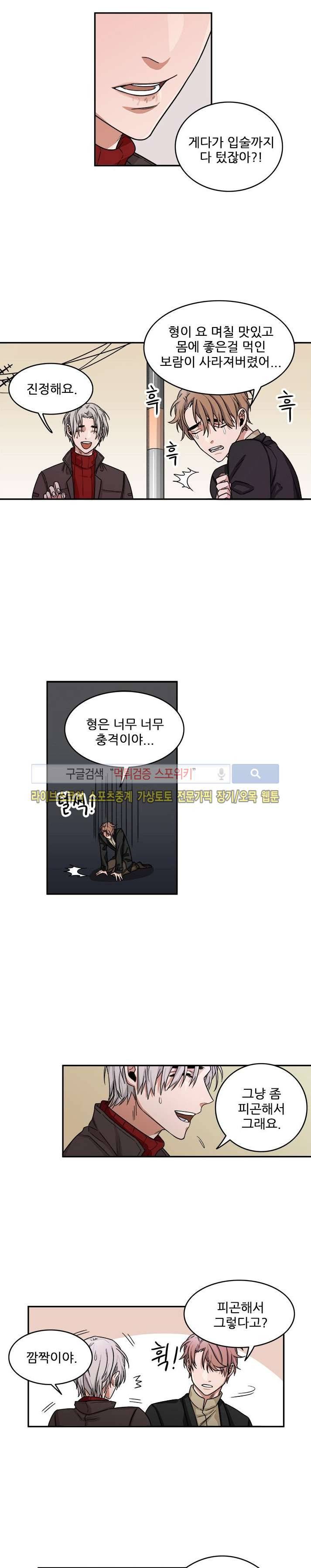 래빗풋 8화 10