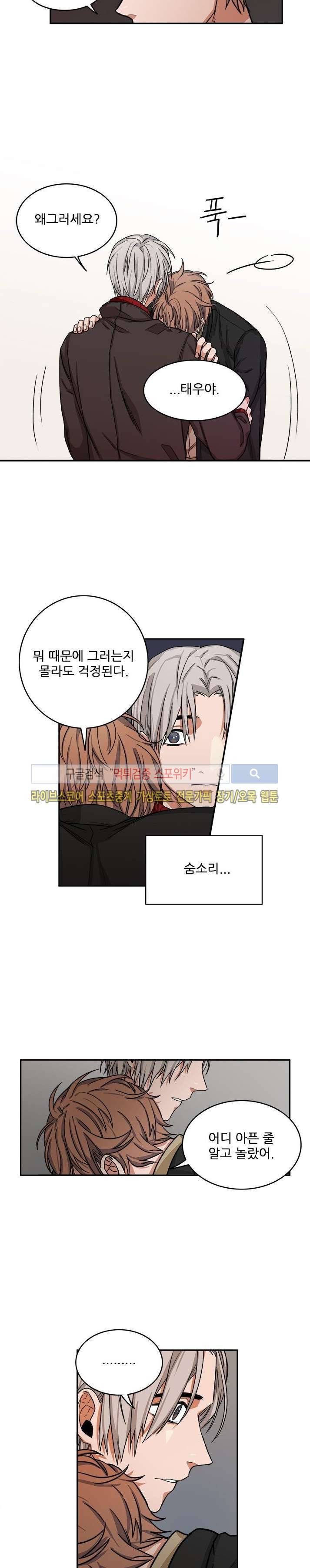 래빗풋 8화 12