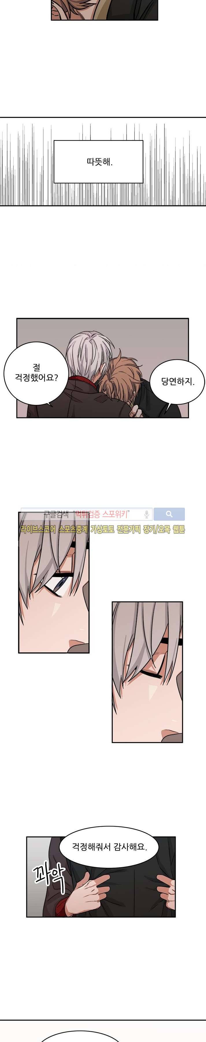 래빗풋 8화 13