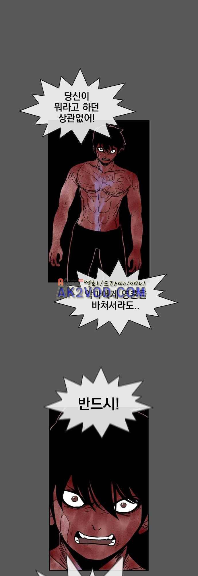 놈들의 세계 95화 1