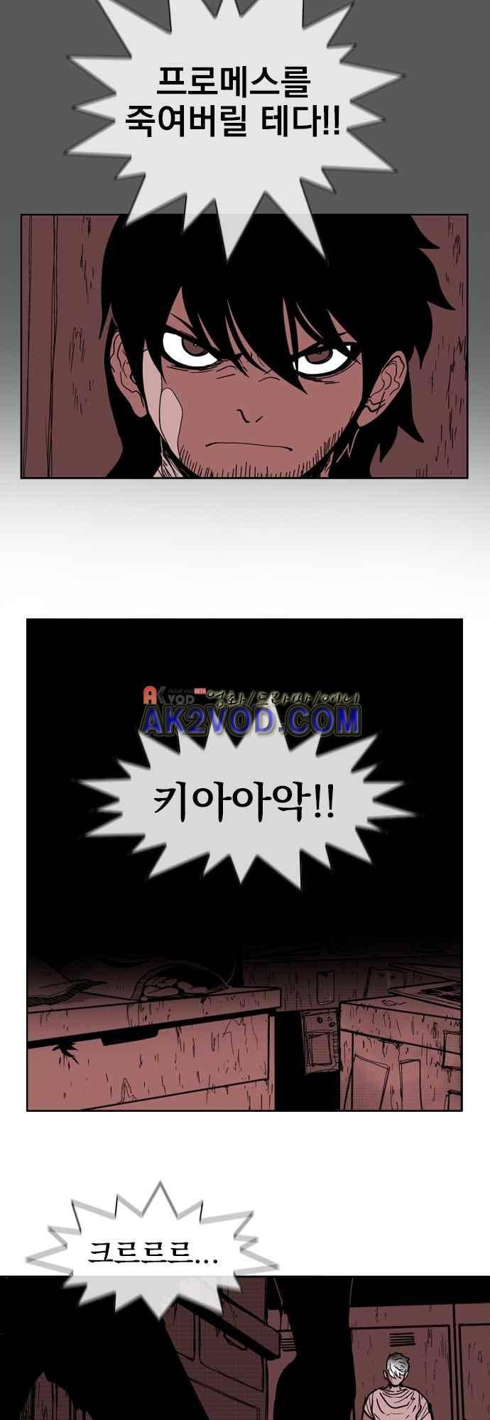 놈들의 세계 95화 2