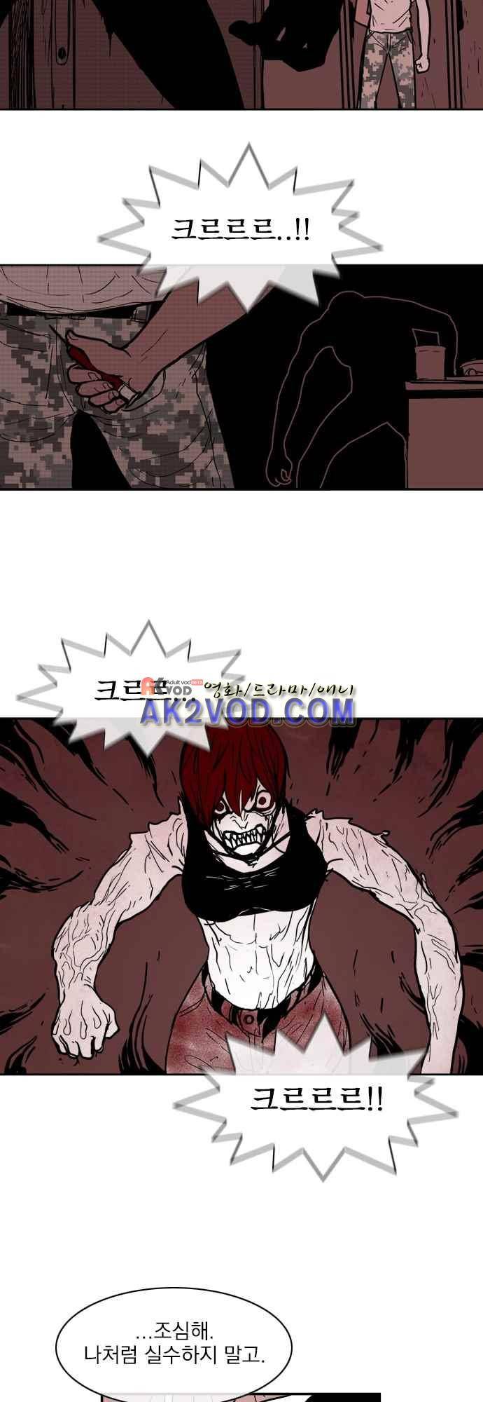 놈들의 세계 95화 3