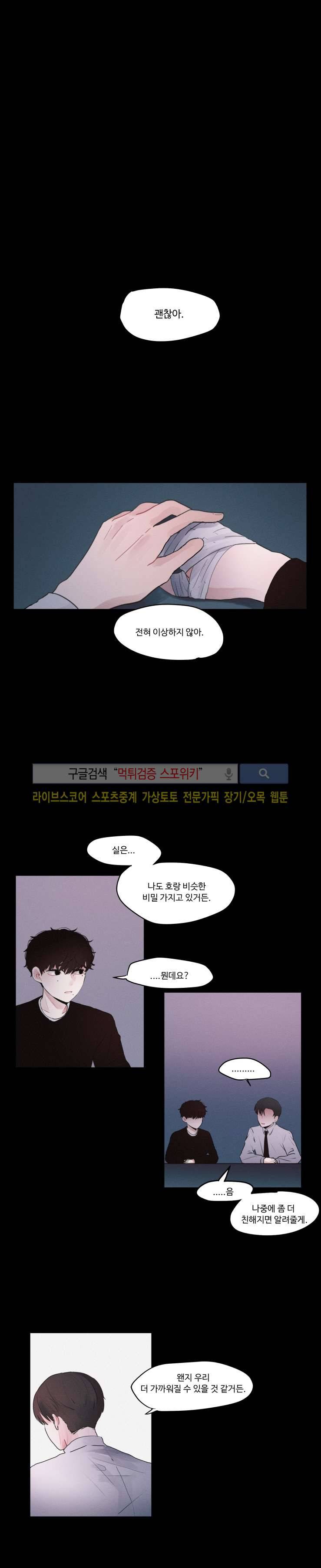 식스센스 외전 1화 1