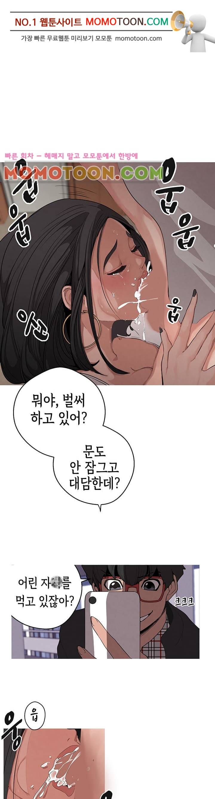 여신사냥 5화 1