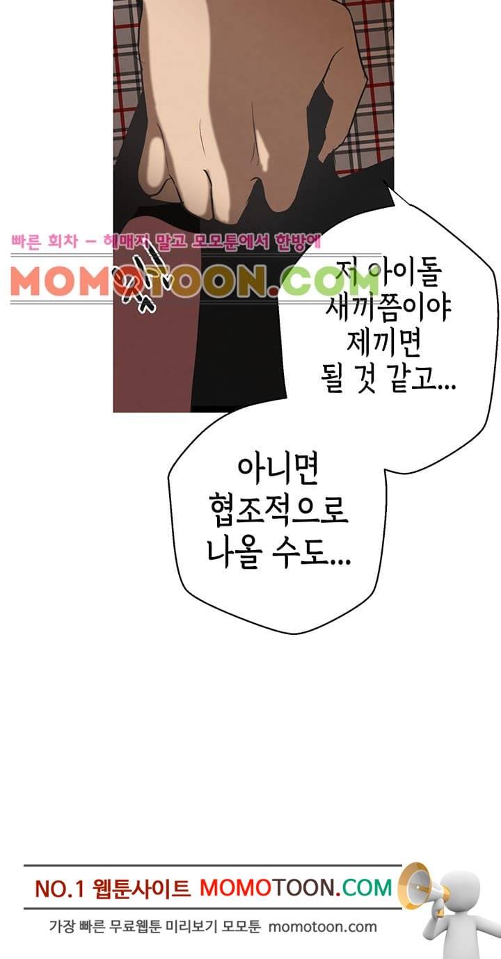 여신사냥 5화 3