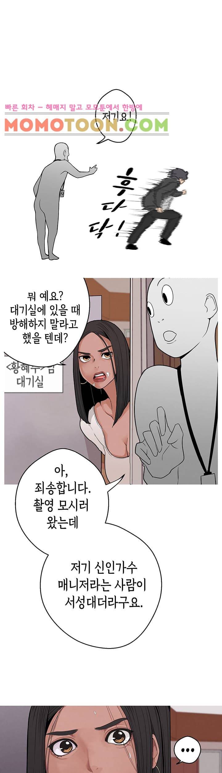 여신사냥 5화 6