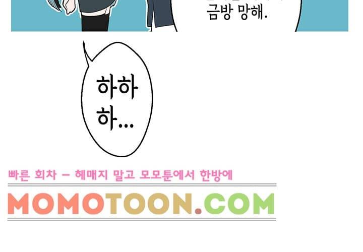 여신사냥 5화 8