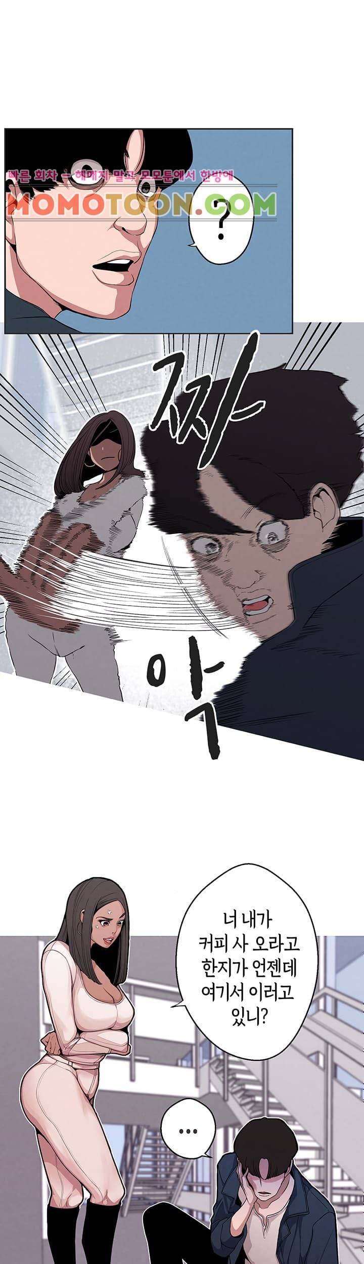 여신사냥 5화 12