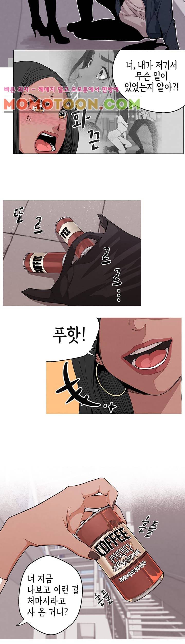 여신사냥 5화 13